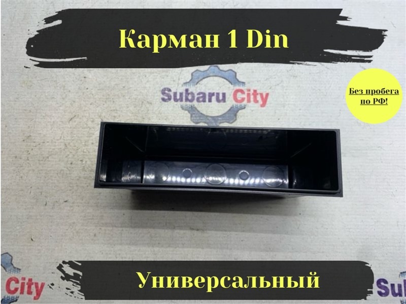 Кармашек под магнитолой Subaru Legacy B4 BE5 EJ206 2002 (б/у)