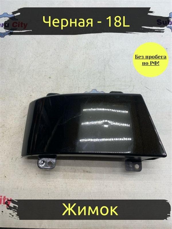 Планка под стоп Subaru Legacy B4 BE5 EJ206 2002 левая (б/у)