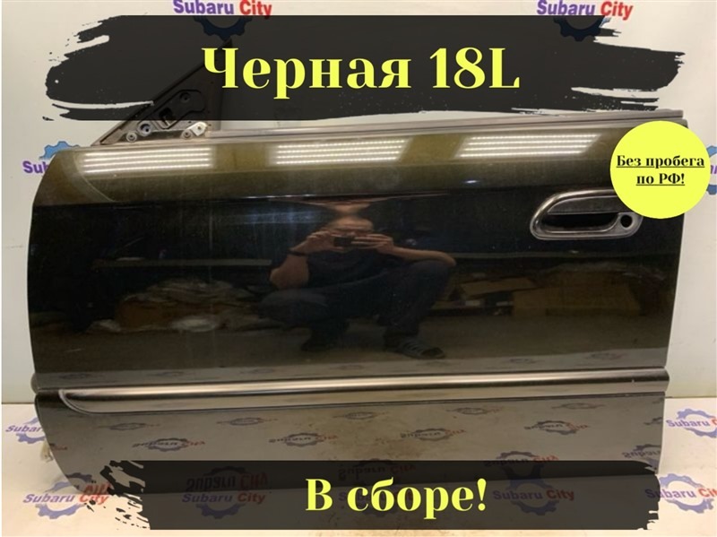 Дверь Subaru Legacy B4 BE5 EJ206 2002 передняя левая (б/у)