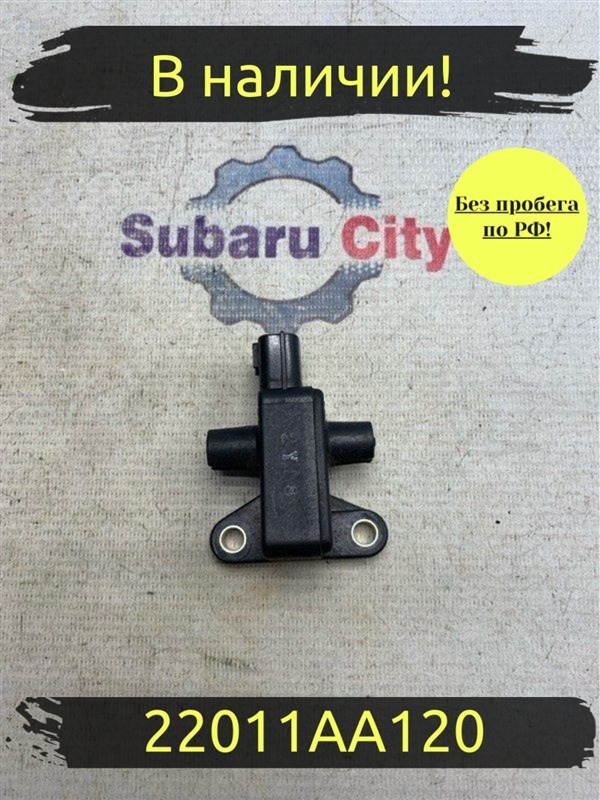 Датчик разности давления Subaru Legacy B4 BE5 EJ206 2002 (б/у)