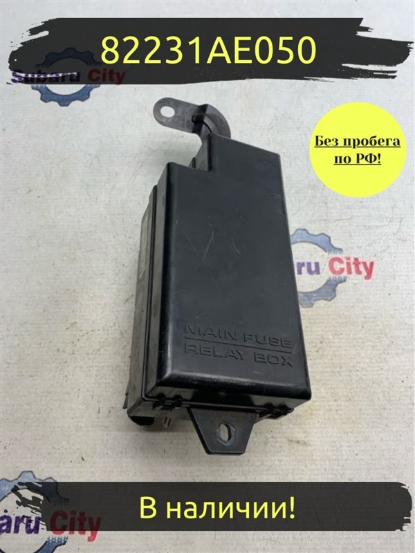 Блок предохранителей Subaru Legacy B4 BE5 EJ206 2002 (б/у)
