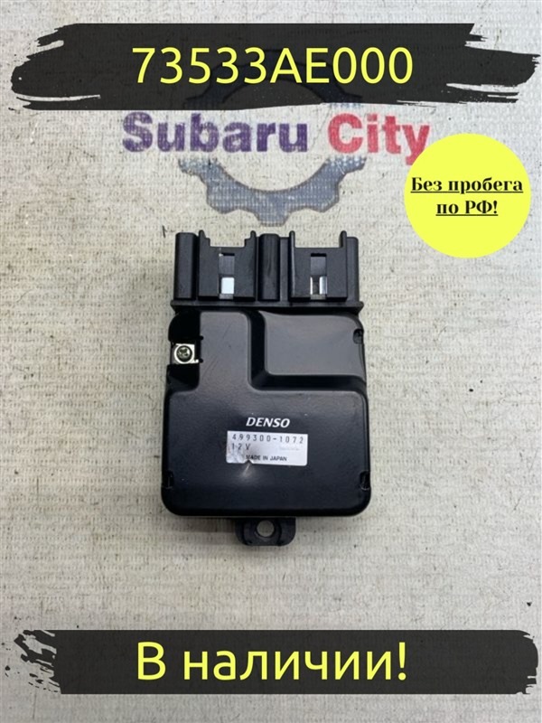 Реостат Subaru Legacy B4 BE5 EJ206 2002 (б/у)