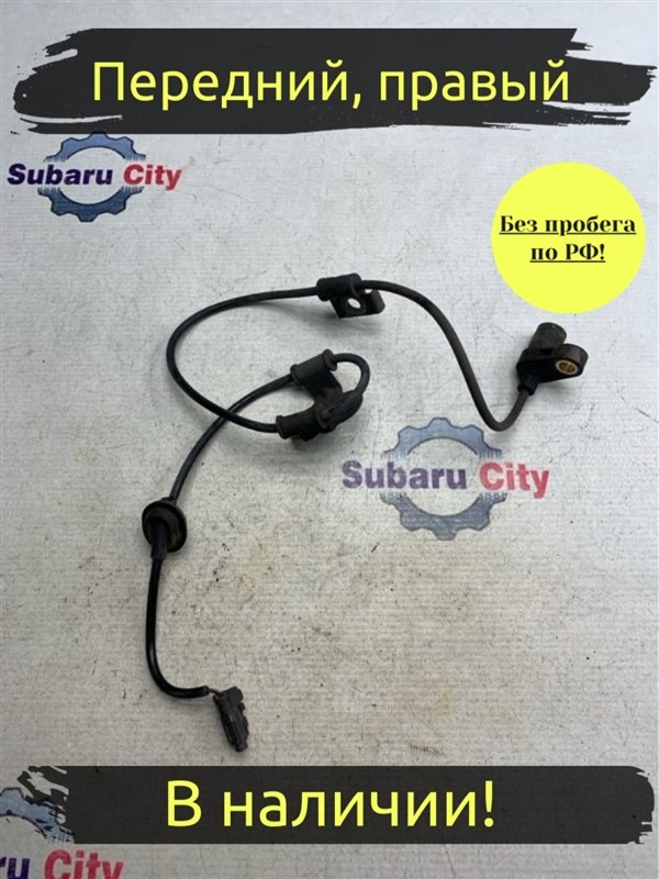 Датчик ABS Subaru Legacy B4 BE5 EJ206 2002 передний правый (б/у)