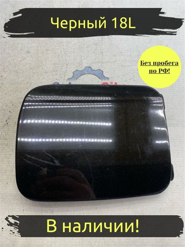 Лючок топливного бака Subaru Legacy B4 BE5 EJ206 2002 (б/у)