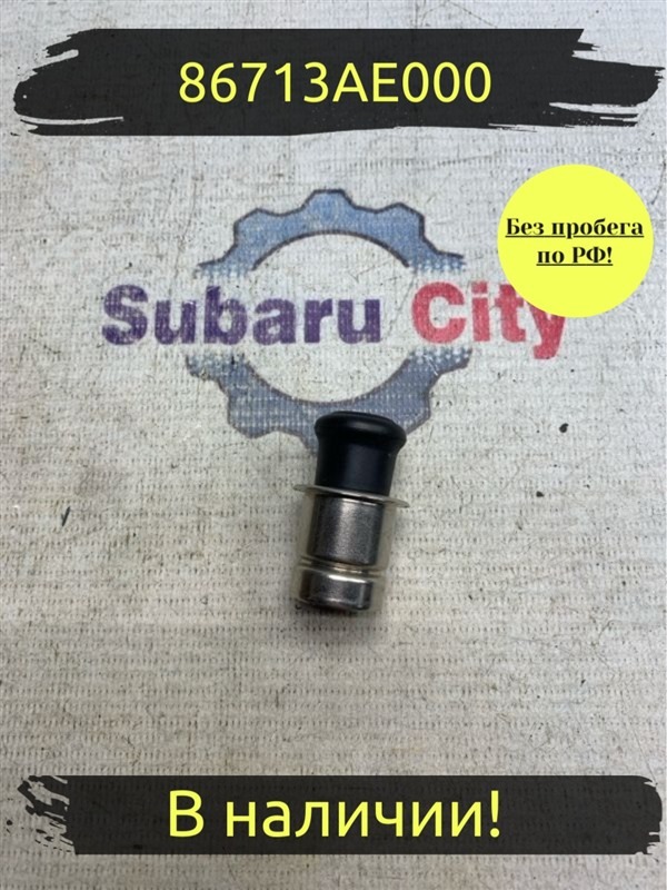 Прикуриватель Subaru Legacy B4 BE5 EJ206 2002 (б/у)