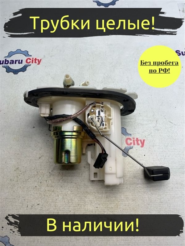 Корпус топливного насоса Subaru Legacy B4 BE5 EJ206 2002 (б/у)
