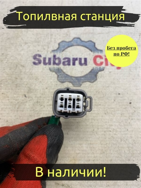 Разъем Subaru Legacy B4 BE5 EJ206 2002 (б/у)