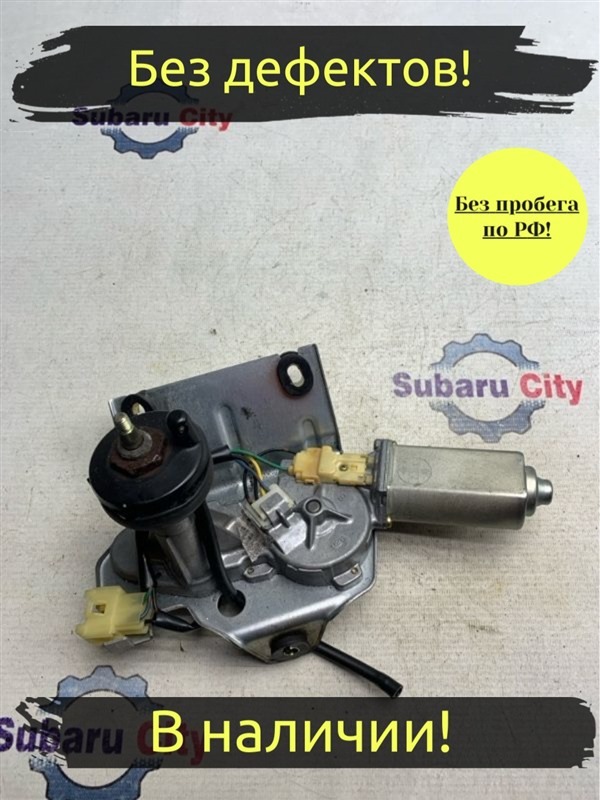 Моторчик заднего дворника Subaru Legacy B4 BE5 EJ206 2002 (б/у)