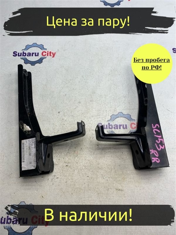 Крепление заднего бампера Subaru Legacy B4 BE5 EJ206 2002 (б/у)