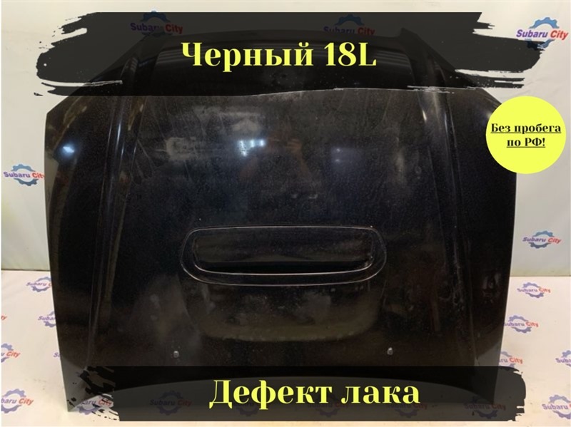 Капот Subaru Legacy B4 BE5 EJ206 2002 (б/у)