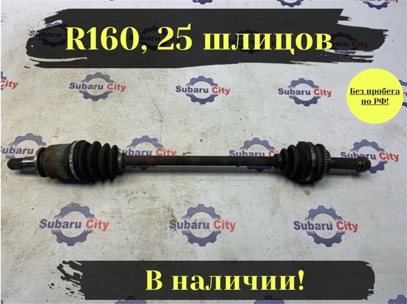 Привод Subaru Legacy B4 BE5 EJ206 2002 задний (б/у)