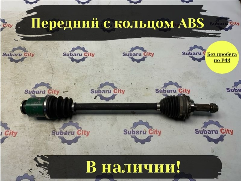 Привод Subaru Legacy B4 BE5 EJ206 2002 передний (б/у)