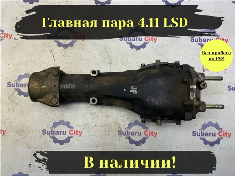 Редуктор Subaru Legacy B4 BE5 EJ206 2002 (б/у)