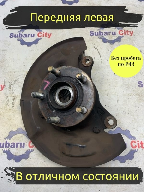 Ступица Subaru Legacy B4 BE5 EJ206 2002 передняя левая (б/у)