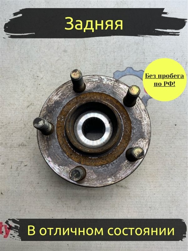 Ступица Subaru Legacy B4 BE5 EJ206 2002 задняя (б/у)