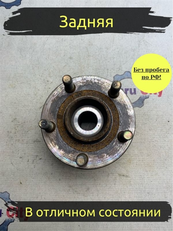 Ступица Subaru Legacy B4 BE5 EJ206 2002 задняя (б/у)