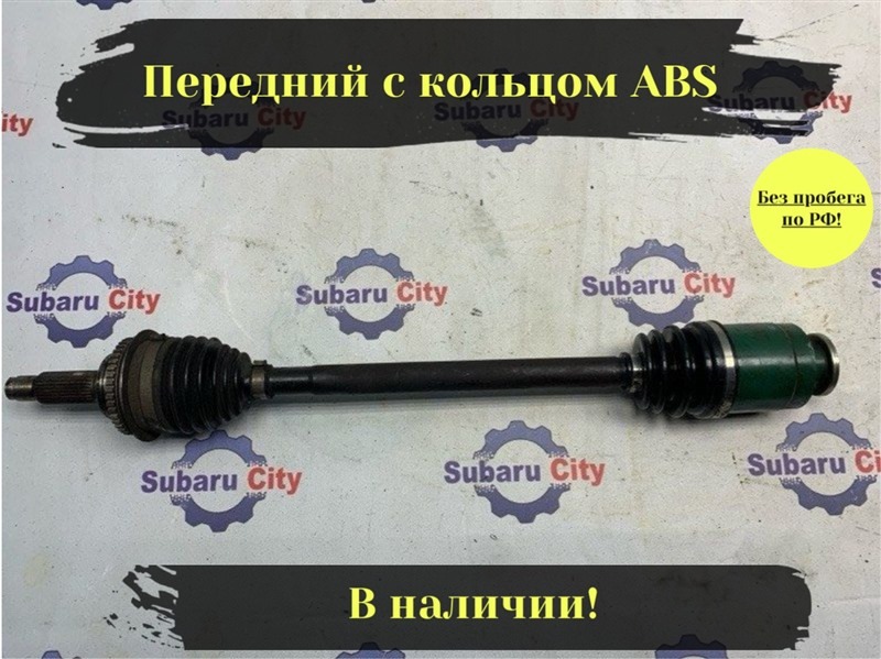 Привод Subaru Legacy B4 BE5 EJ206 2002 передний (б/у)