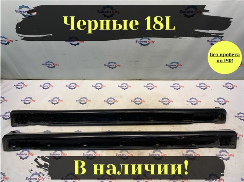 Накладка на порог Subaru Legacy B4 BE5 EJ206 2002 (б/у)