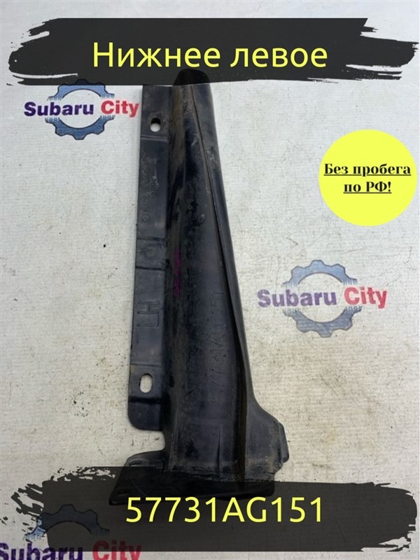 Крепление заднего бампера Subaru Legacy BP5 EJ20X 2004 заднее левое (б/у)