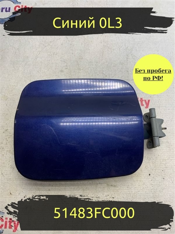 Лючок топливного бака Subaru Forester SF5 EJ201 2001 (б/у)