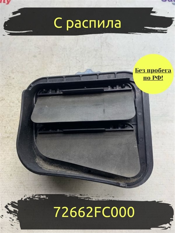 Клапан вентиляции багажника Subaru Forester SF9 EJ254 2000 правый (б/у)