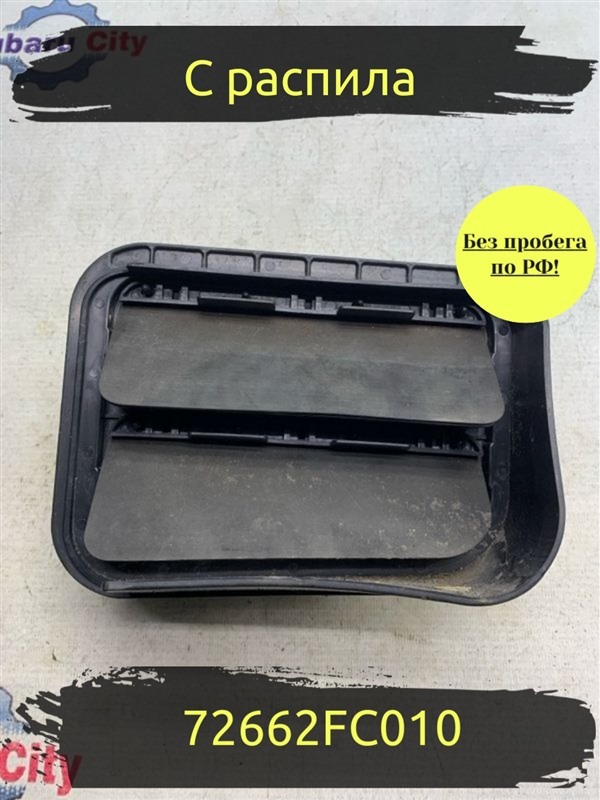 Клапан вентиляции багажника Subaru Forester SF9 EJ254 2000 левый (б/у)