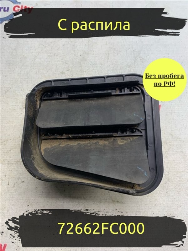 Клапан вентиляции багажника Subaru Forester SF5 EJ201 2000 правый (б/у)