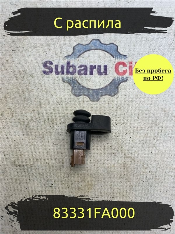 Концевик двери Subaru Forester SF5 EJ201 2001 задний (б/у)