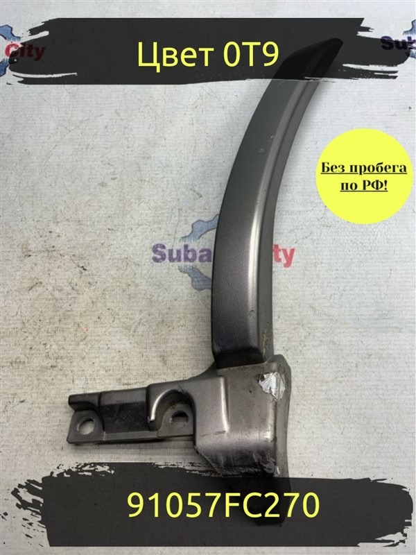 Молдинг на крыло Subaru Forester SF5 EJ201 2001 задний левый (б/у)