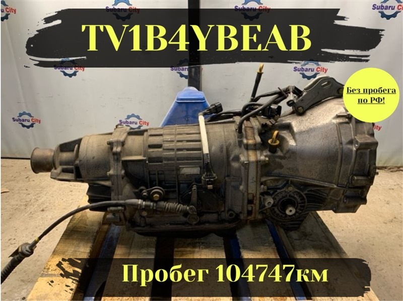АКПП Subaru Legacy B4 BE5 EJ206 2002 (б/у)