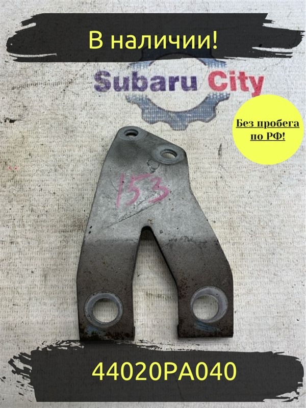 Крепление глушителя Subaru Legacy B4 BE5 EJ206 2002 (б/у)