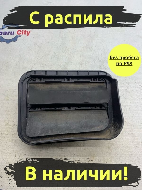 Клапан вентиляции багажника Subaru Forester SF5 EJ205 2000 левый (б/у)