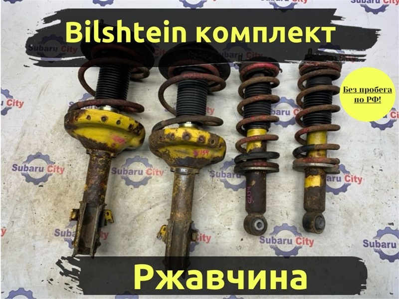 Стойки подвески Subaru Legacy BP5 EJ20X 2004 (б/у)