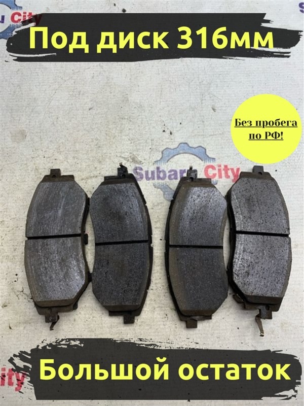 Тормозные колодки Subaru Legacy BP5 EJ20X 2004 переднее (б/у)