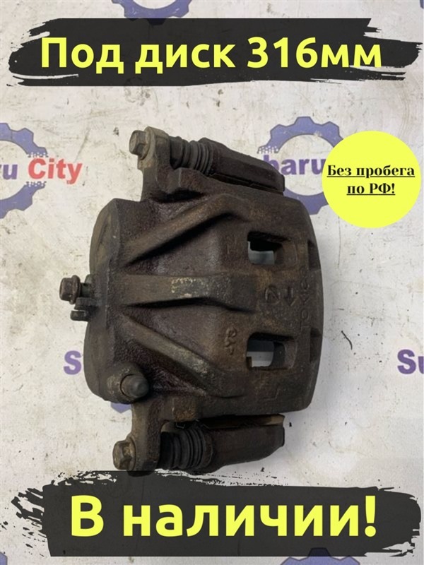 Суппорт Subaru Legacy BP5 EJ20X 2004 передний левый (б/у)