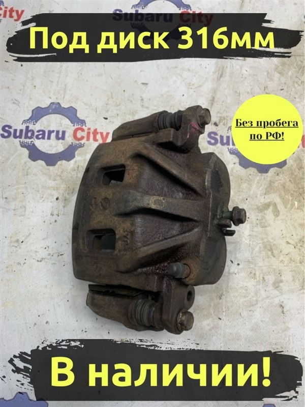 Суппорт Subaru Legacy BP5 EJ20X 2004 передний правый (б/у)