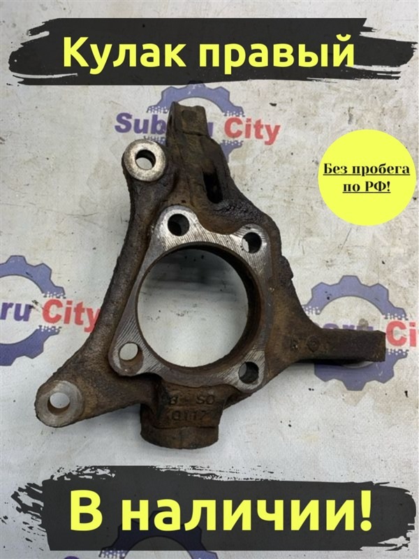 Кулак поворотный Subaru Legacy BP5 EJ20X 2004 правый (б/у)
