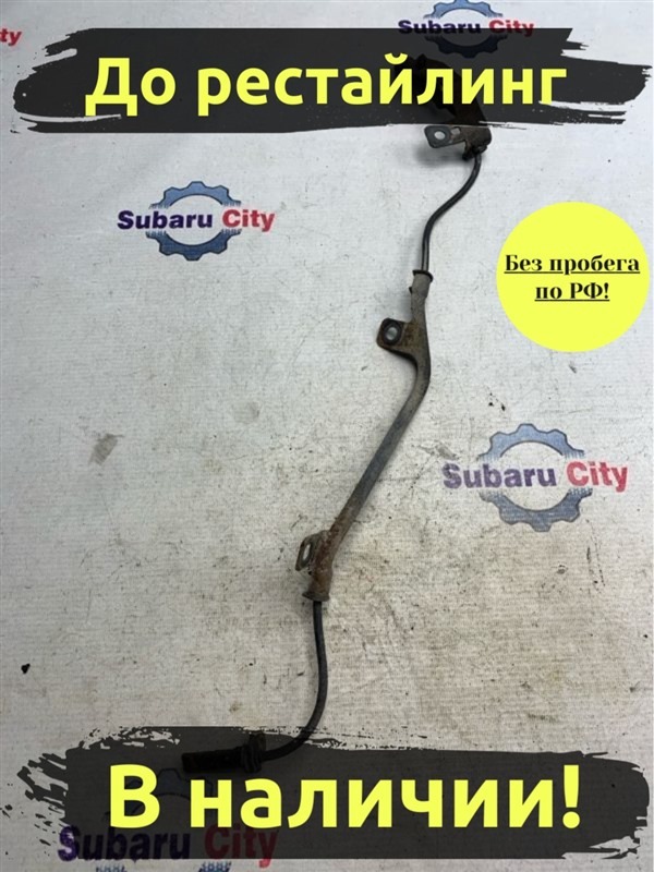 Датчик ABS Subaru Legacy BP5 EJ20X 2004 задний левый (б/у)