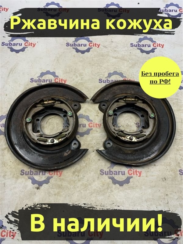 Механизм ручника Subaru Legacy BP5 EJ20X 2004 (б/у)