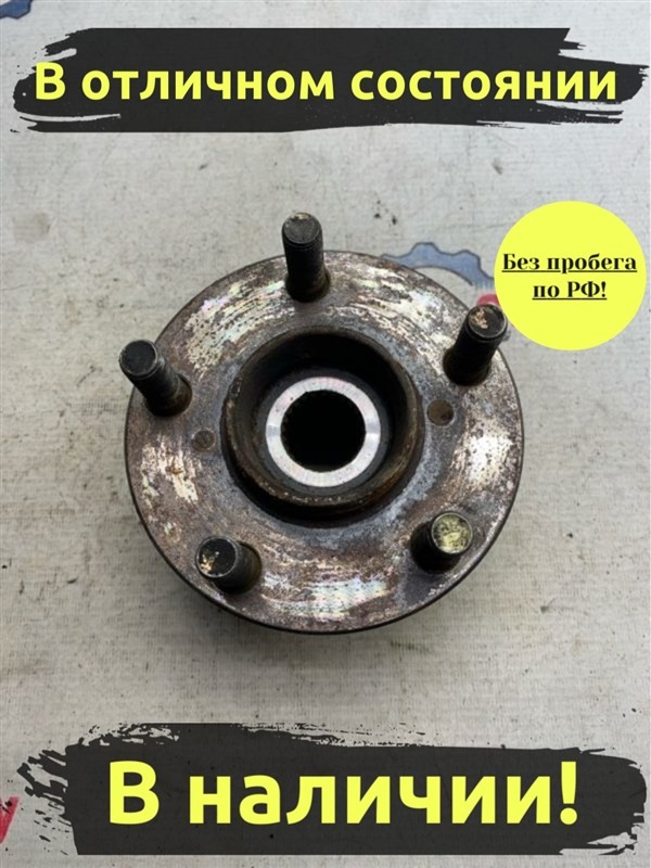 Ступица Subaru Legacy BP5 EJ20X 2004 задняя (б/у)