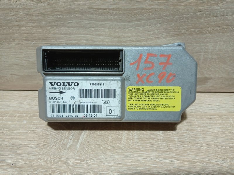 Блок SRS VOLVO XC90 2001 CM5 B5254T2 0285001447 контрактная