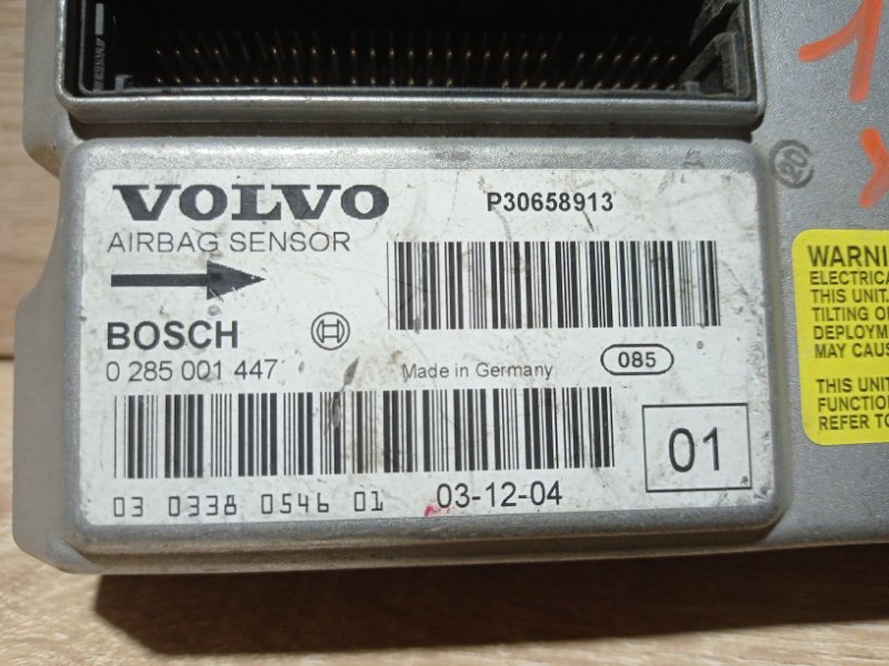Блок SRS XC90 2001 CM5 B5254T2