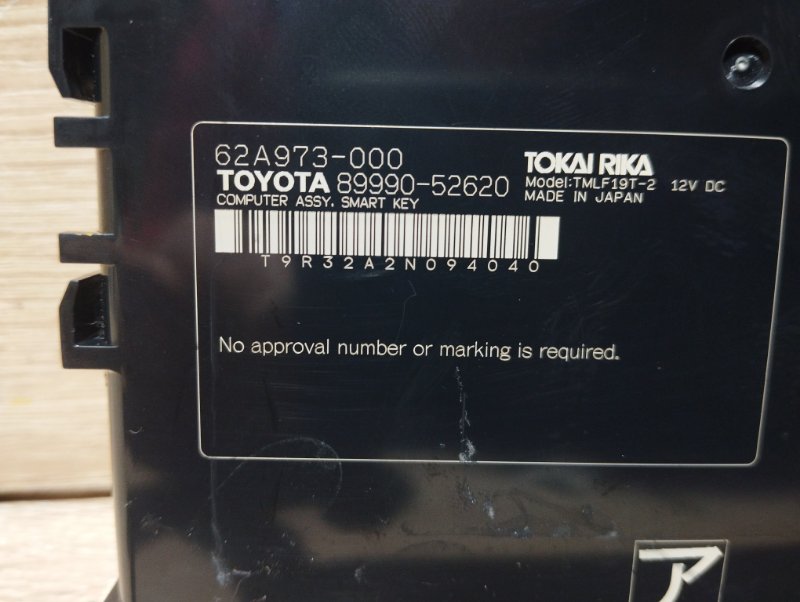 Ключ зажигания Toyota AQUA MXPK11 M15AFXE