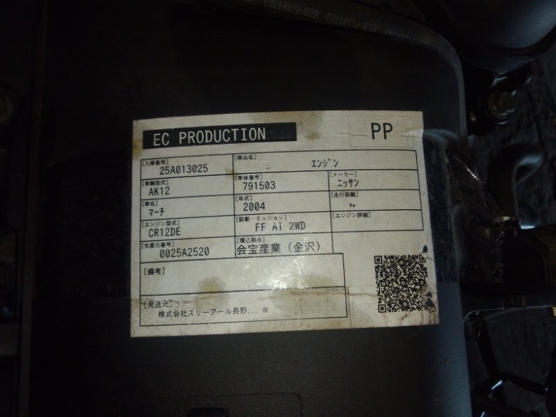 Двигатель MARCH 2004 AK12 CR12DE