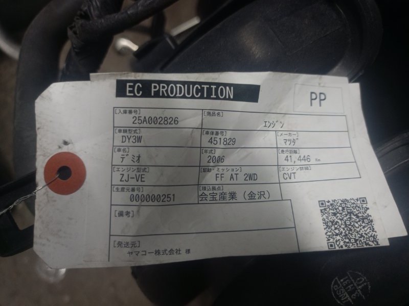 Двигатель DEMIO 2006 DY3W ZJVE