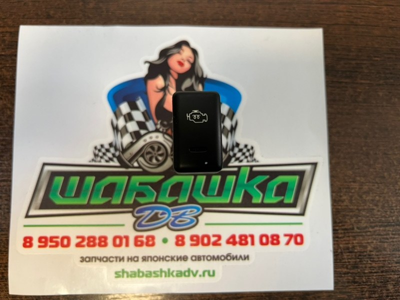 Кнопка прогрева двигателя Isuzu Bighorn UBS73DW контрактная