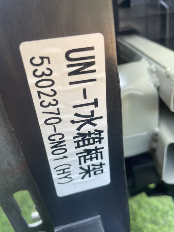 Ноускат UNI-T 2023 JL473ZQ7 Ноускат UNI-T 2023 JL473ZQ7