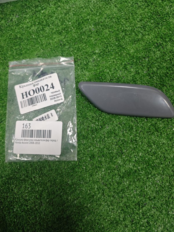 Крышка форсунки омывателя фар передняя правая Honda Accord 2008-2010 новая