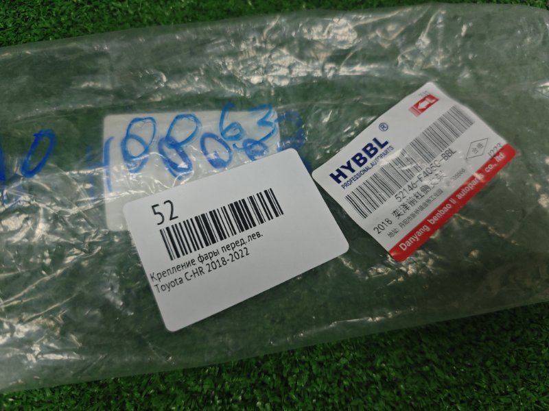 Крепление фары переднее левое C-HR 2018-2022