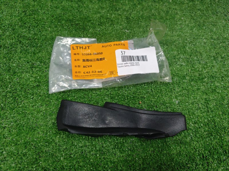 Уголок жабо передний правый Toyota Camry 2006-2013 новая